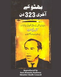 Bhutto Key Akhri 323 Din (Urdu).pdf