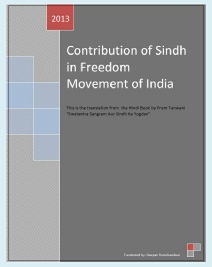 CONTRIBUTION OF SINDH IN MOVEMENT OF INDEPENDENCE OF INDIA.pdf