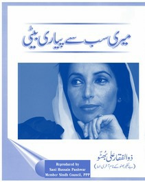 Dearest_Daughter_Urdu.pdf